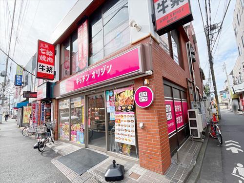 キッチンオリジン鷺宮店(400m)