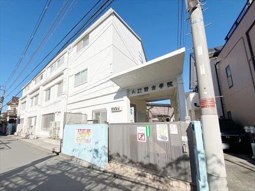 野方学院幼稚園(330m)