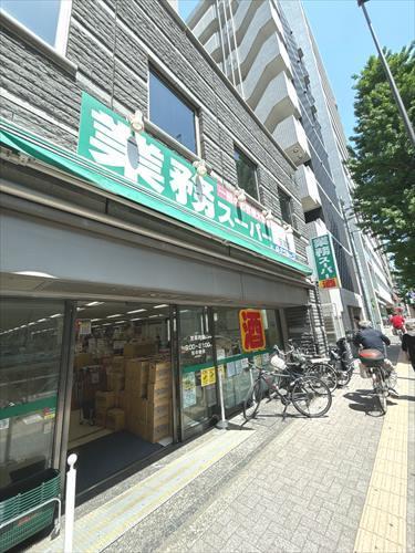業務スーパー笹塚店（徒歩5分）