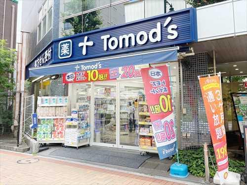 トモズ三鷹北口店まで860ｍ