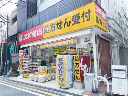 スギ薬局豪徳寺店まで480ｍ