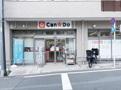 Can★Do豪徳寺駅前店まで600ｍ