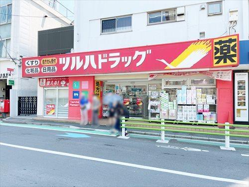 ツルハドラッグ高輪台店まで300ｍ