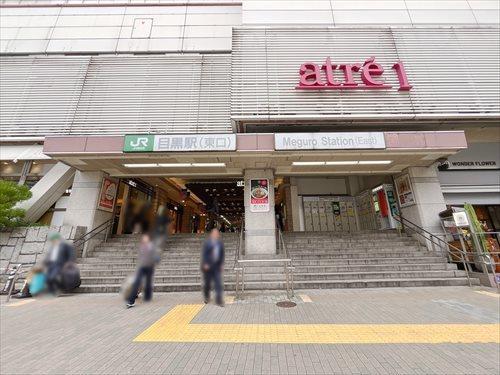 JR山手線目黒駅まで徒歩5分