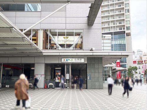 東京メトロ南北線目黒駅まで徒歩5分