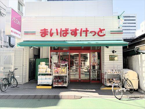 まいばすけっと三鷹駅南店100ｍ徒歩2分