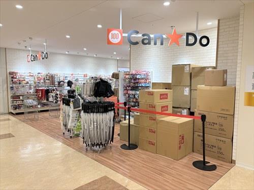 Can★Do三鷹駅南口店240ｍ徒歩3分