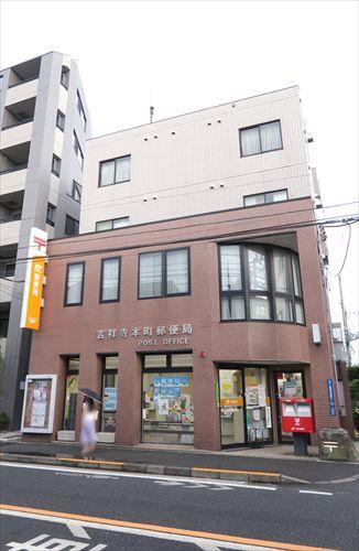 吉祥寺本町郵便局まで580ｍ