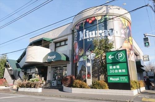 三浦屋松庵店まで690ｍ