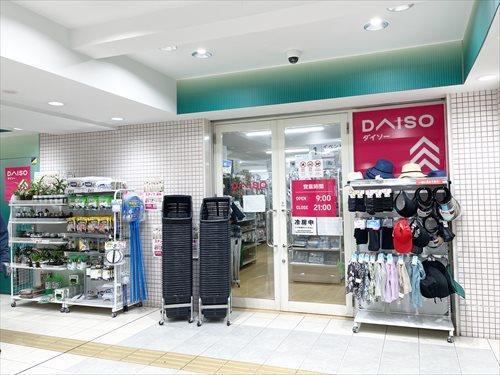ダイソー京王リトナード高井戸店800m