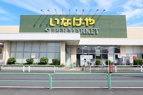 いなげや練馬南大泉店まで1030m