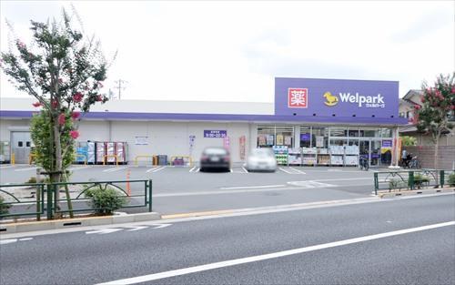 ウェルパーク西東京富士町店まで520m