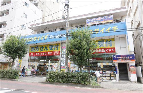 くすりのダイイチ 東伏見北口店970m