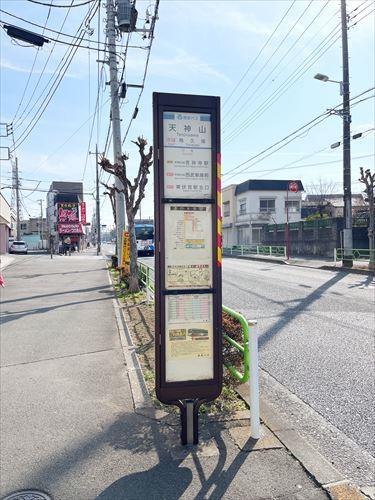 (バス停)天神山まで270m