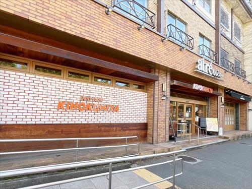 KINOKUNIYAまで490ｍ