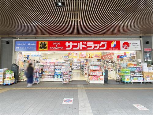 サンドラッグ三鷹南口店まで580ｍ