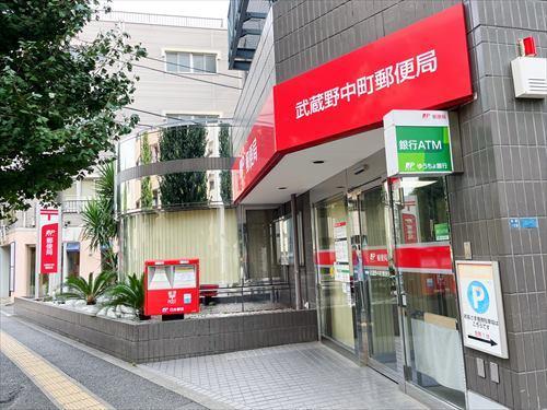 武蔵野中町郵便局まで190ｍ