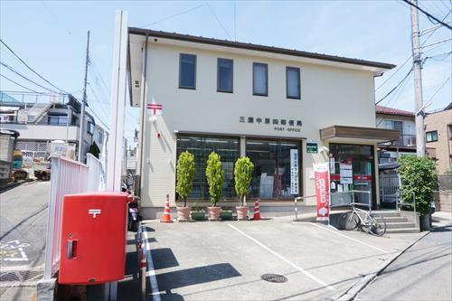 三鷹中原四郵便局まで610m