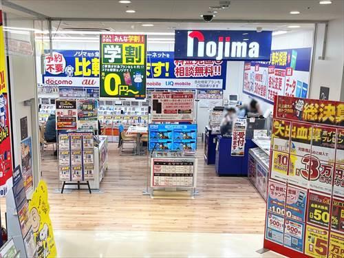 ノジマ板橋前野町店(360m)