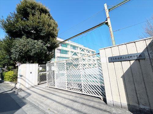 板橋区立前野小学校(600m)