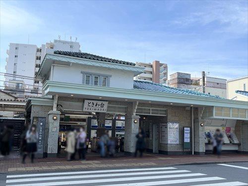 東武東上線ときわ台駅まで徒歩12分