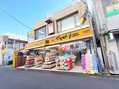マツモトキヨシ上石神井駅前店(690ｍ)