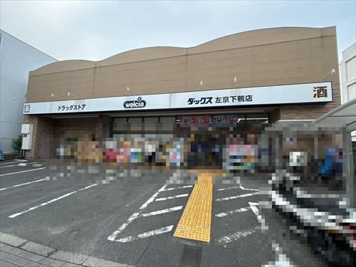 ダックス左京下鴨店(400ｍ)