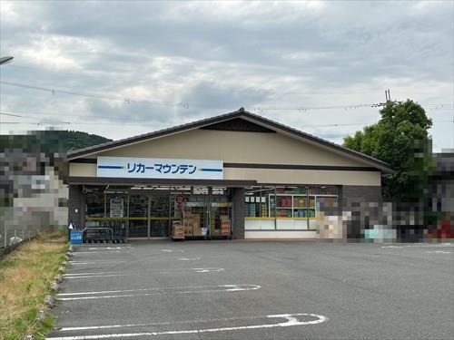 リカーマウンテン岩倉忠在地町(700ｍ)