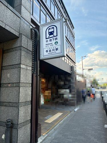 京都烏丸線今出川駅