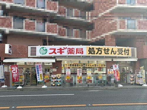 スギ薬局今出川新町店