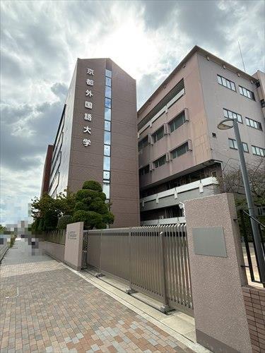 京都外国語大学(750ｍ)