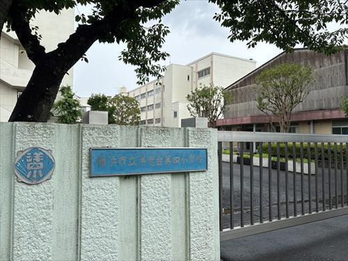 洋光台第四小学校まで360m