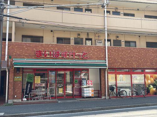 まいばすけっと洋光台1丁目店まで630m