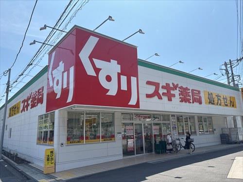 スギ薬局飯島町店まで470m