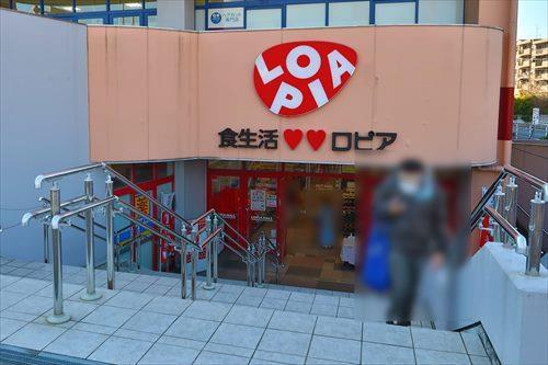 ロピア港南台店まで590m