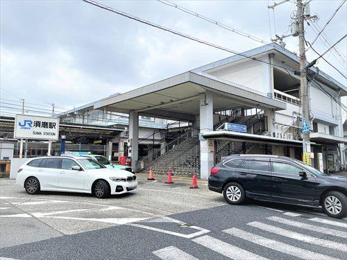 山陽本線　須磨駅まで徒歩13分