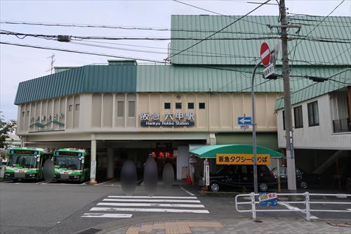 阪急六甲駅 880m