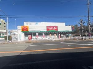キリン堂北鈴蘭台店　250ｍ