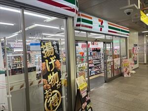 セブンイレブン神鉄北鈴蘭台駅店　160ｍ