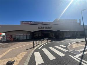 神戸電鉄有馬線 「北鈴蘭台」駅　110ｍ