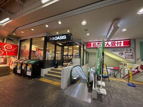 阪急オアシス六甲店　徒歩5分
