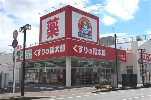 くすりの福太郎実籾2号店まで1050m