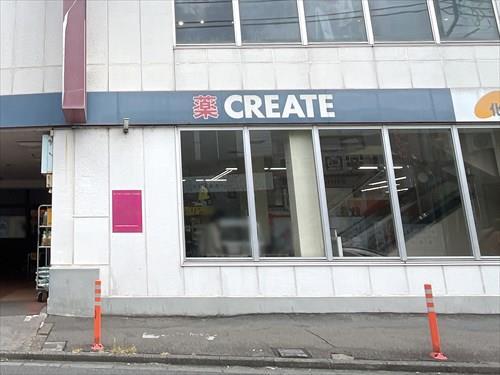 クリエイトSD川越霞ヶ関店 240m