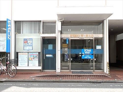 東和銀行霞ヶ関支店 350m