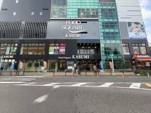 カスミフードスクエア南柏駅前店 300m