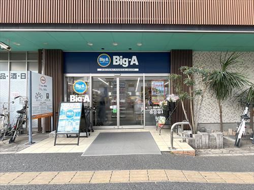 ビッグ・エー柏南柏店 510m