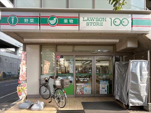 ローソンストア100南柏1丁目店490m