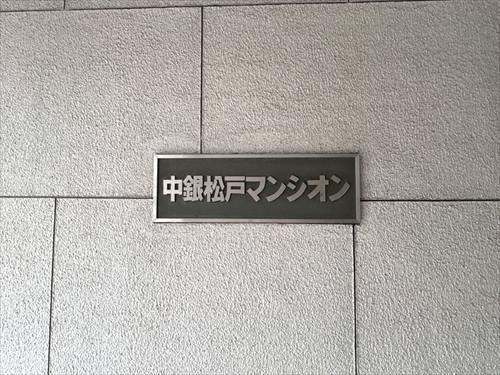 エントランス　2026.7撮影