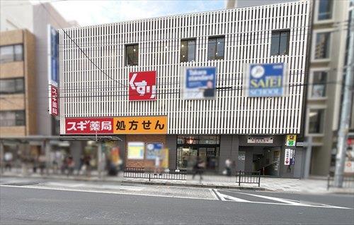 スギ薬局川口栄町店350m