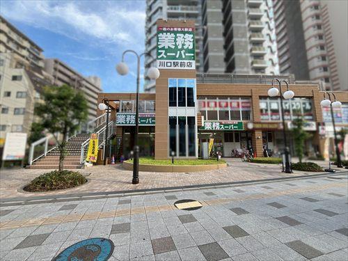 業務スーパー川口駅前店350m